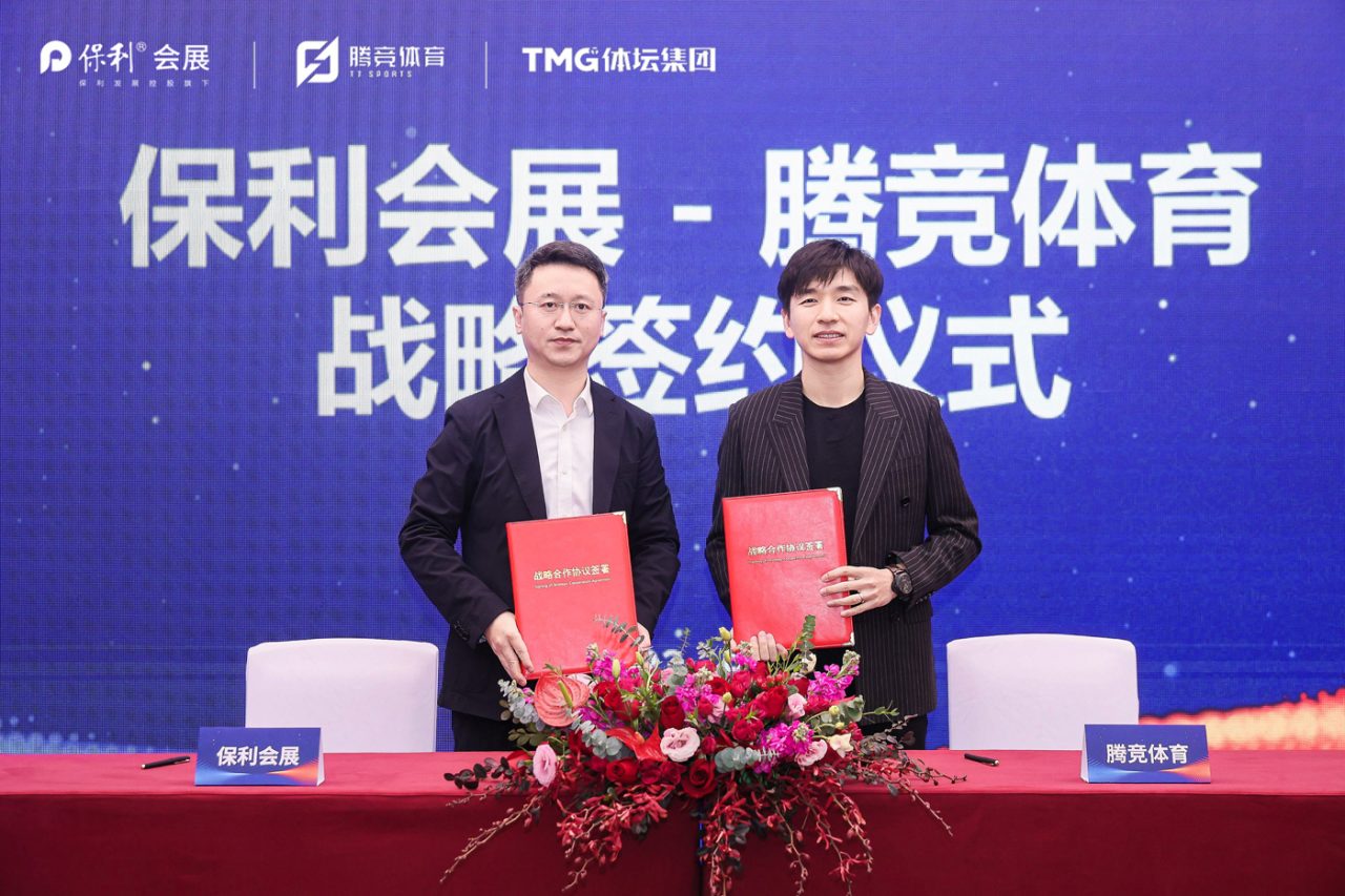 共拓电竞产业新蓝海！保利会展与腾竞体育、体坛传媒达成战略签约
