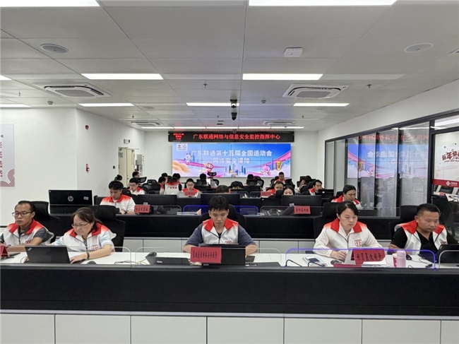 ​智慧全运 通通出彩 中国联通圆满完成十五运会开幕式通信服务保障工作