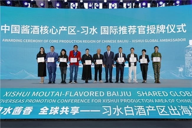 习水白酒产区“进湾出海”:国际推荐官赋能千亿产区剑指全球