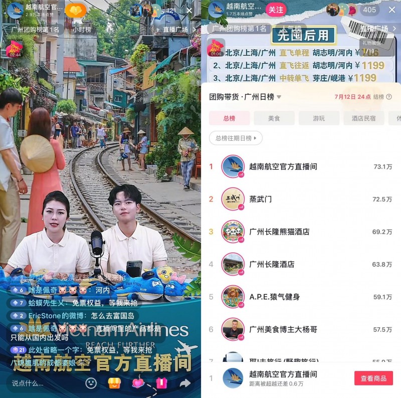 越南航空抖音首秀推多款百元跨境机票，助力暑期游玩出行