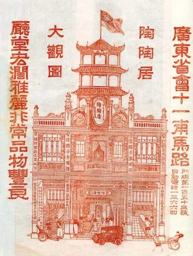 广东的茶楼和酒楼究竟有什么不同？