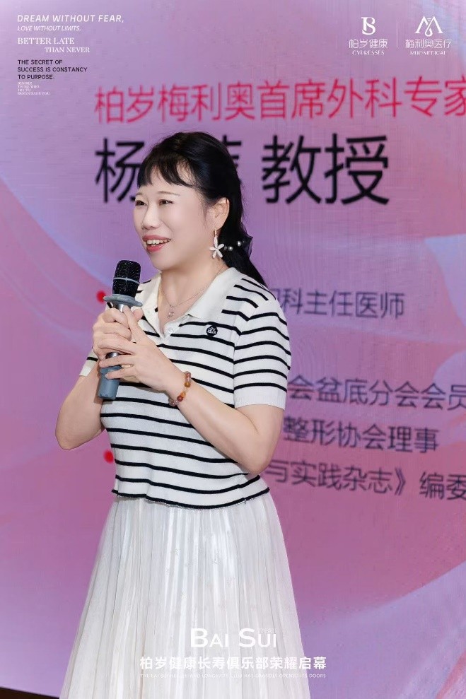 Fotona欧洲之星蕊可媞™华南首发落地广州梅利奥 共同聚焦女性健康新未来