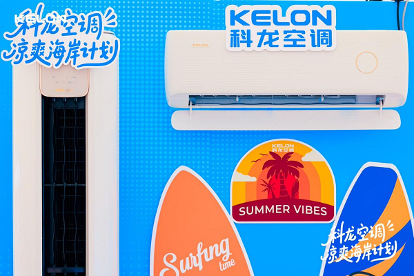 科龙空调低碳科技：赋能世俱杯“绿色赛场”，连接赛事与生活场景