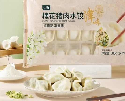 立冬饺子暖胃更暖心，京东七鲜经典款畅销水饺24只13.9元起