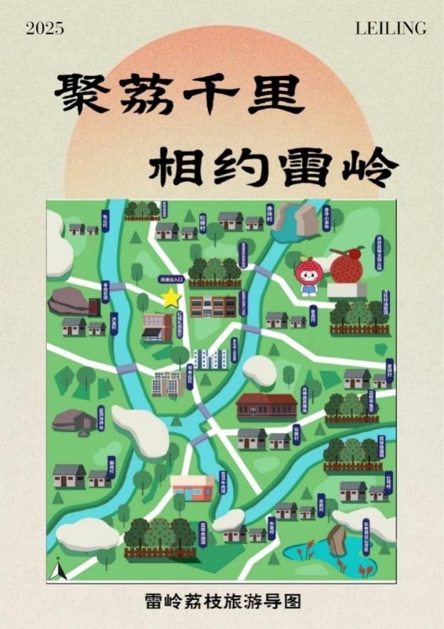 青春助力“百千万工程”北京理工大学珠海学院“兴农荔量”突击队：助“荔”兴农，“数字+文旅+青年”三链赋能荔果之乡