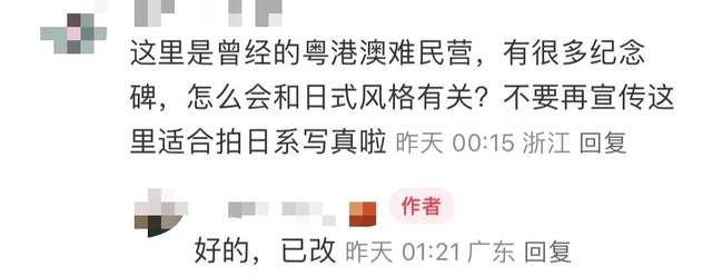 这里曾是日军屠杀地，如今成“日系打卡圣地”？