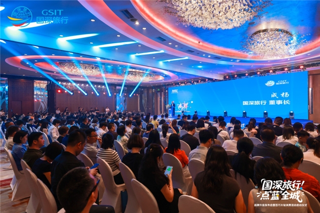 国旅深圳战略升级焕新“国深旅行”品牌，携手高德、中免集团深圳市内免税店共拓文旅新生态