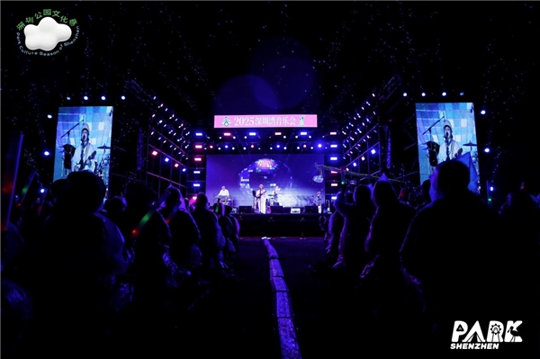 千人共唱!2025深圳湾音乐会温暖落幕!