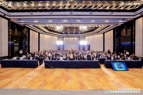 第八届（2025）企业廉洁风险防控阳光论坛于北京圆满举办