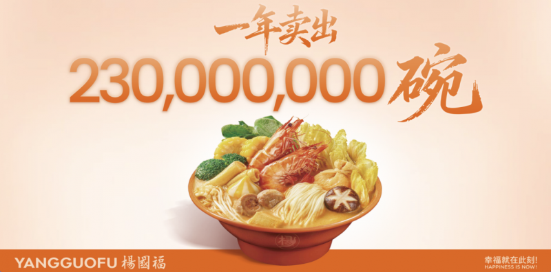 杨国福荣膺“中国麻辣烫大王”，行业首座麻辣烫智能工厂树新范