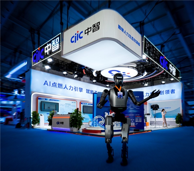AI点燃人力引擎、赋能千行百业，中智集团以全链生态亮相2025服贸会