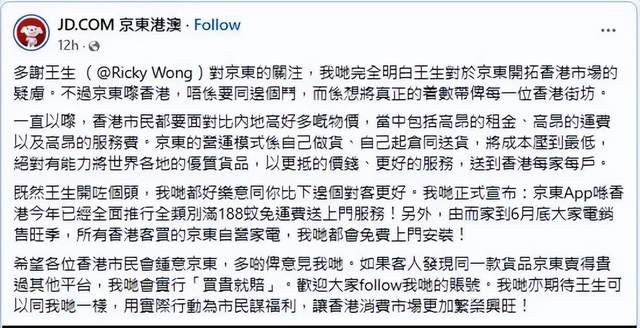 京东、淘宝、拼多多会卷死香港零售业吗？