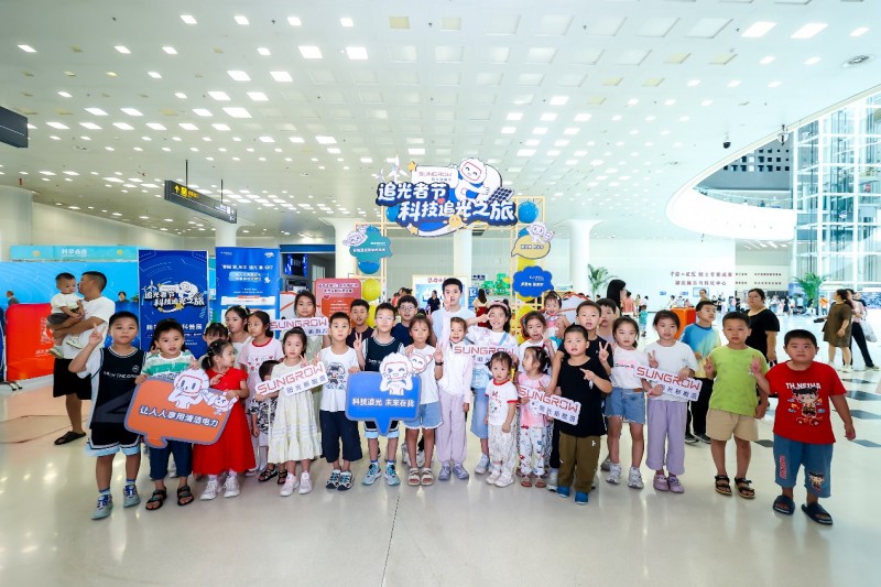 阳光新能源“追光者节·科技追光之旅”北京迎来收官，以创新引领行业高质量发展