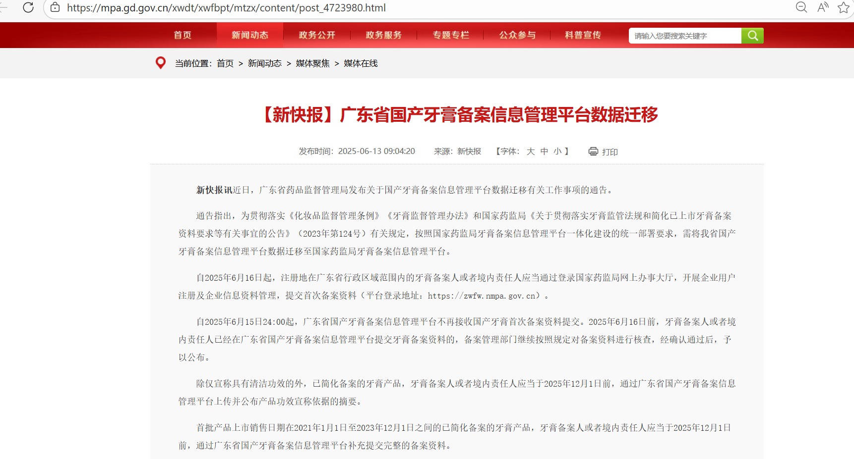 口腔护理迎来“新材料”时代,备案与功效如何看清?