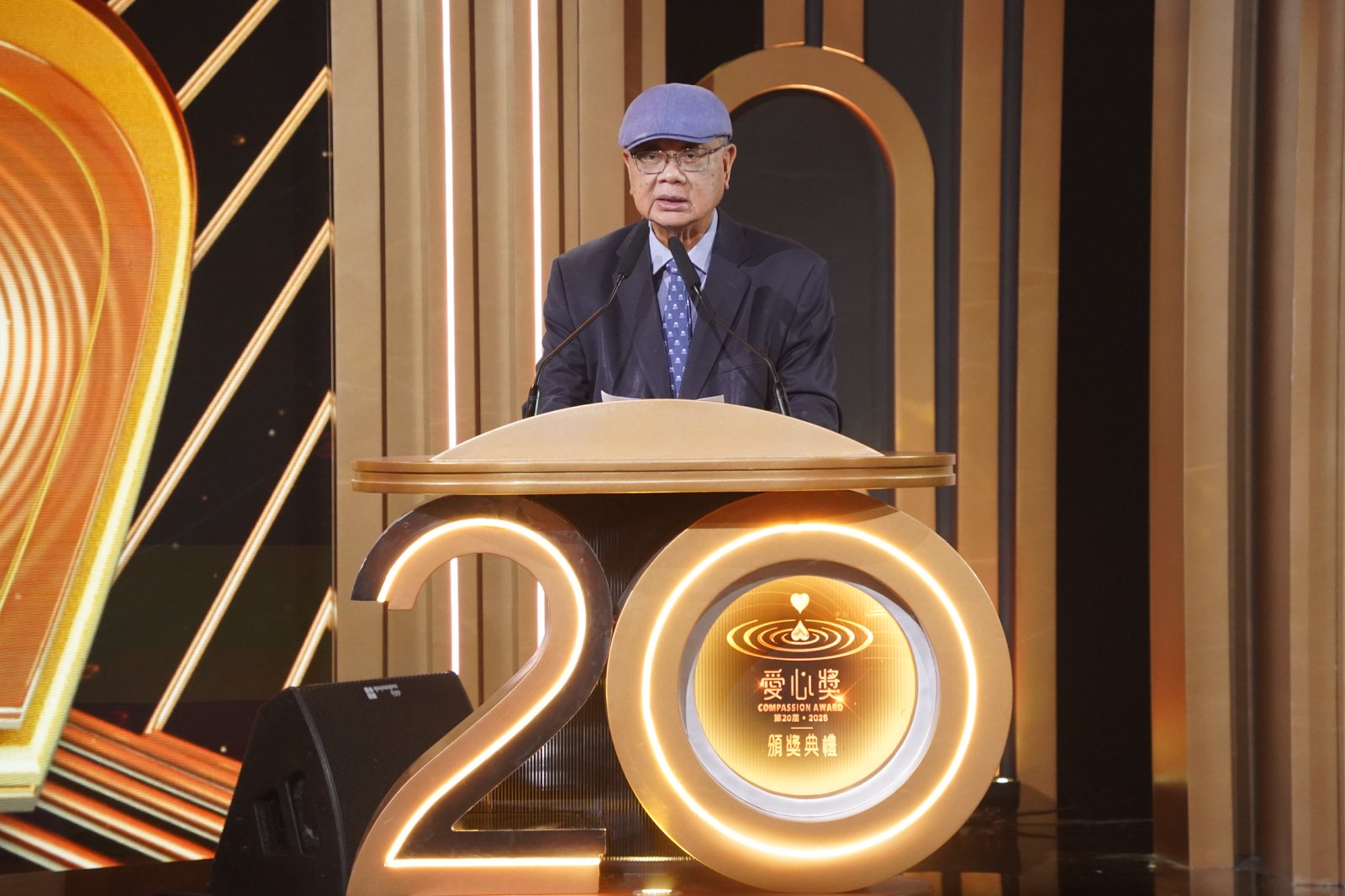 第20届•2025爱心奖颁奖典礼:12月20日晚10时,凤凰卫视全球首播