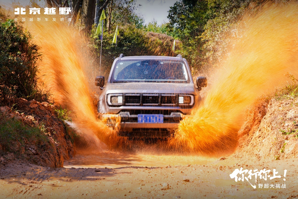 野超东莞站硬核越野狂欢，BJ40燃油凭巅峰性能征服大湾区车主