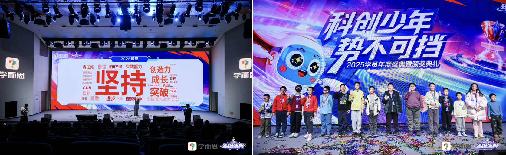 从课堂到盛典：一份属于科创少年的成长答卷