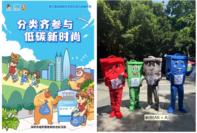 垃圾分类宣传周：“变废为宝，厨余有道”莲花街道景田社区打造低碳新时尚