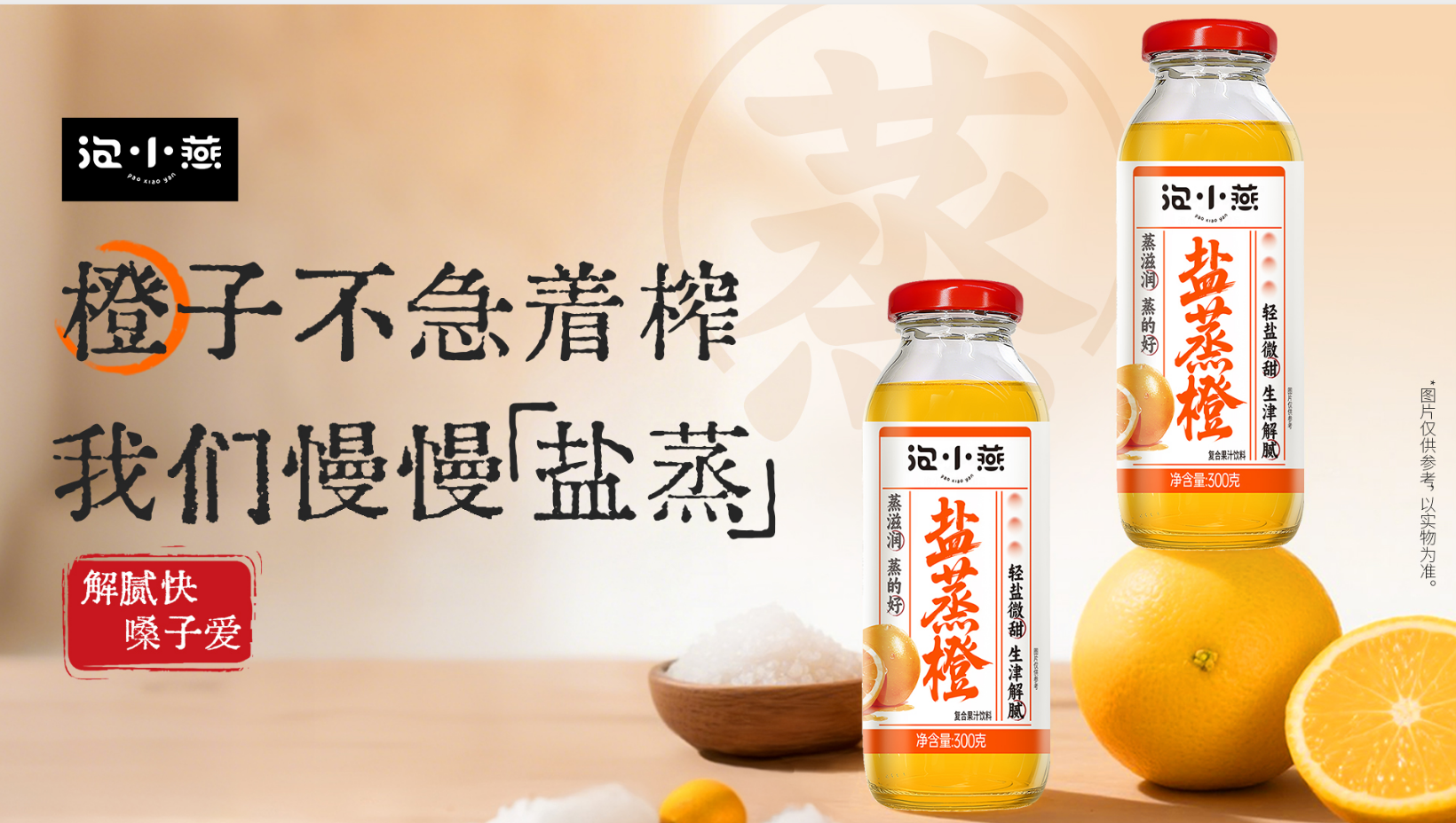 从泡小燕到“赣超冠军”:看本土品牌如何讲好新故事