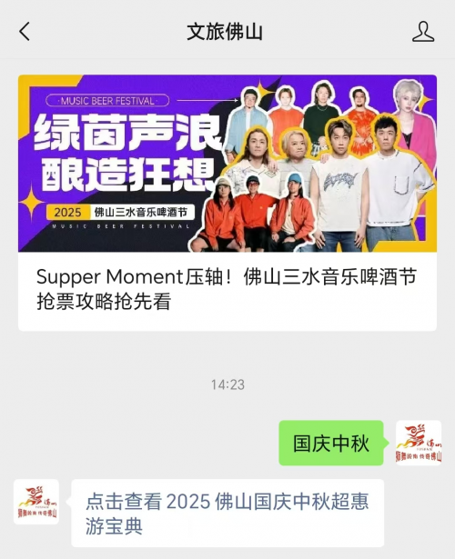 “嚟佛山，实抵玩！” 佛山推出500多项超“抵”文旅体活动迎双节