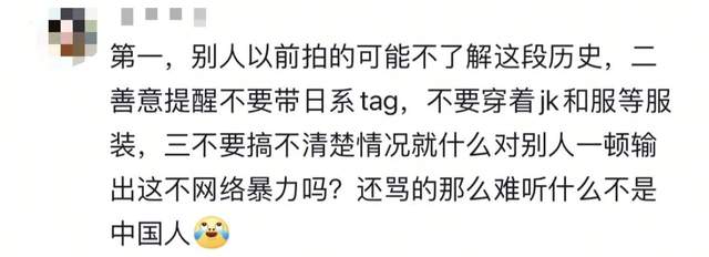 这里曾是日军屠杀地，如今成“日系打卡圣地”？