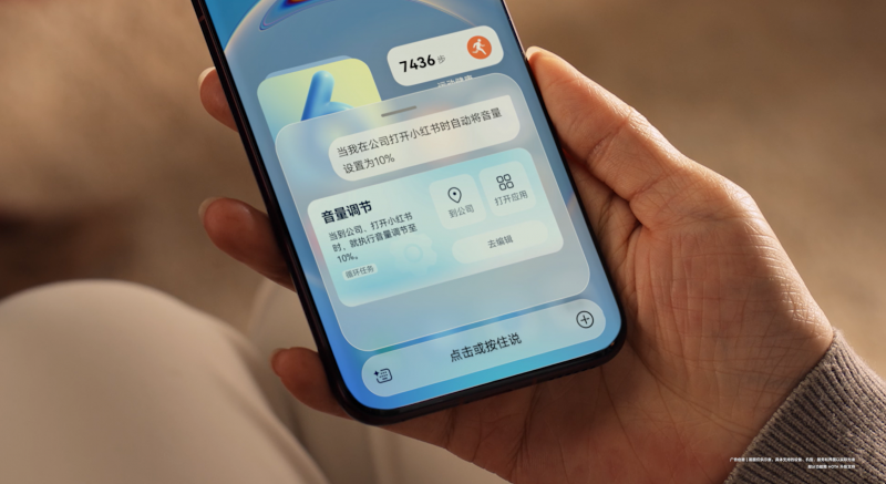 HarmonyOS 6正式发布，超能小艺一用就爱！