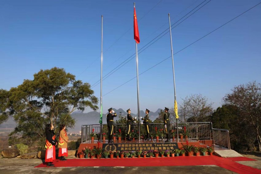 英洲红股份年终答谢会暨股东大会盛大开幕同心同行筑梦2026