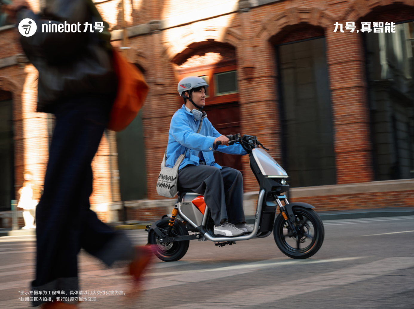智驾新国标，九号新车开启线上预约