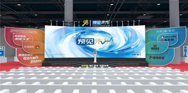 国贸会展闪耀第二十五届投洽会！系列精彩活动准备就绪