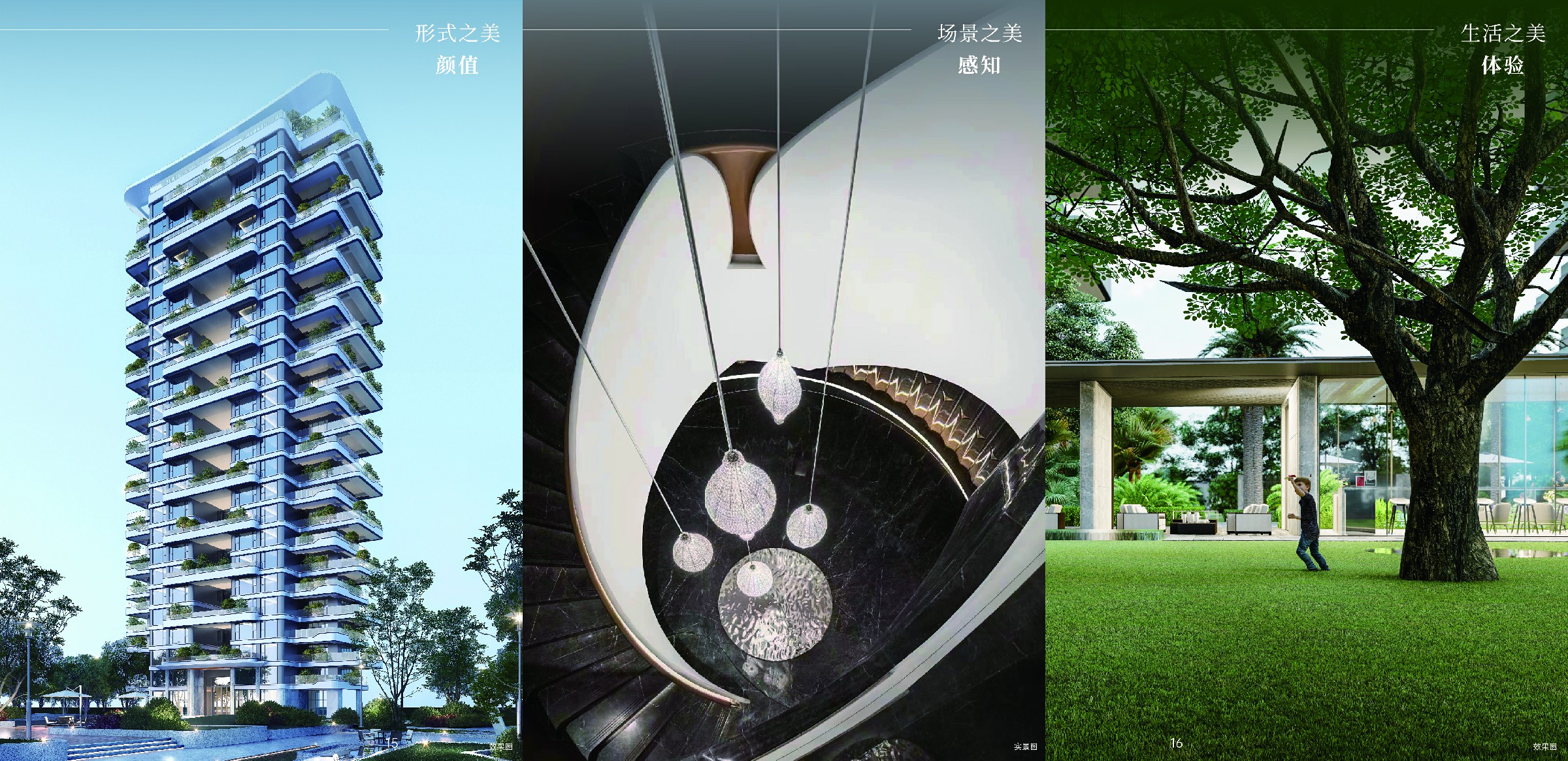 品牌价值突破200亿！国贸地产荣膺2025房地产开发企业品牌价值TOP17