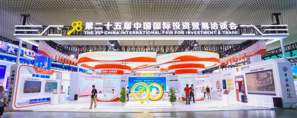 国贸会展五大维度创新，助力第二十五届投洽会焕新升级