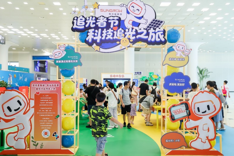 汉江潮涌科技光！阳光新能源“科技追光之旅”登陆湖北省科技馆