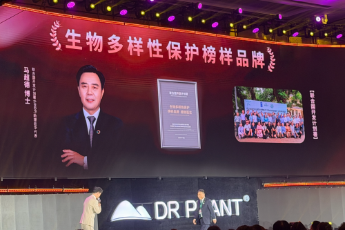 深耕高山植物护肤赛道，植物医生 2026 钻石年会新品矩阵跨维亮相