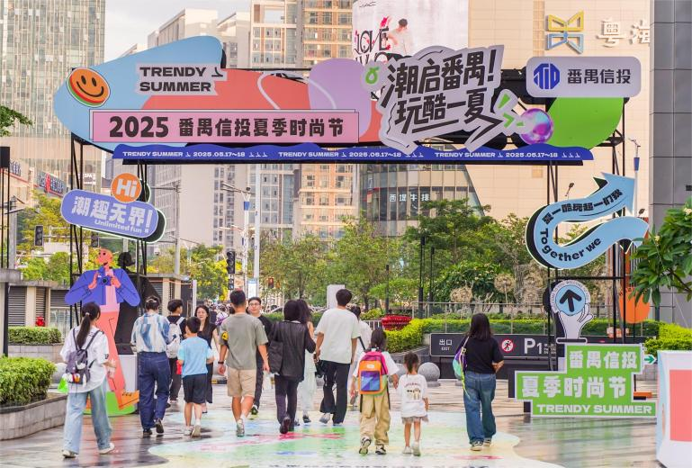 问鼎20强，番禺信投助湾区发展再跃迁