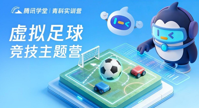 TCAMP 科创营地矩阵启新！以科技实训总结收获，解锁新年新程！