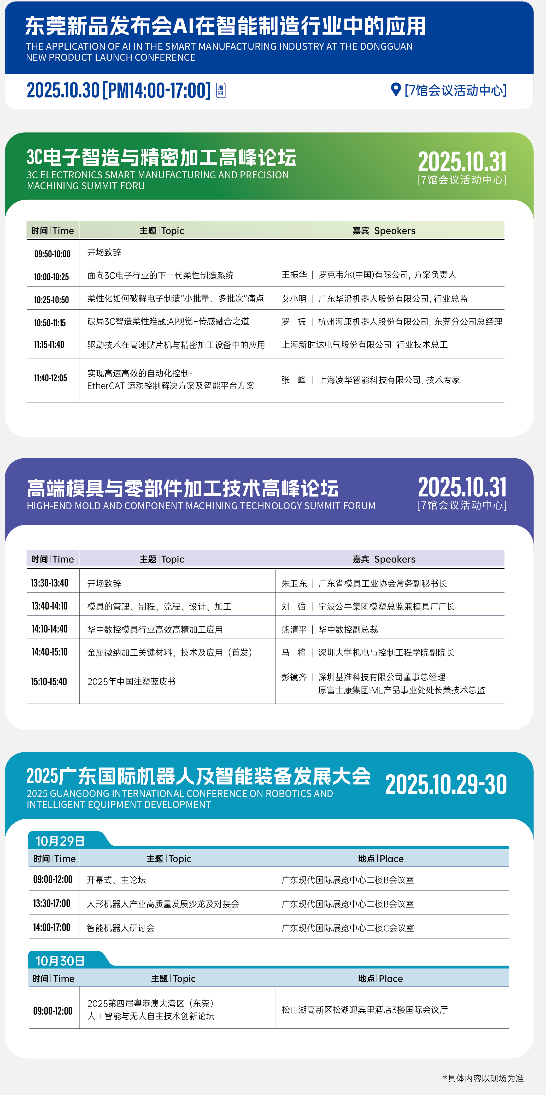 10月29日东莞国际工业自动化及机器人展即将开展