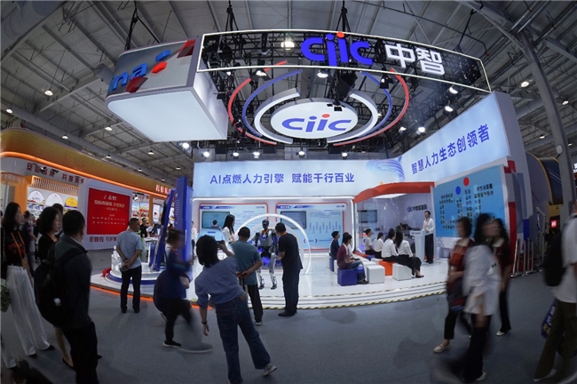 AI点燃人力引擎、赋能千行百业，中智集团以全链生态亮相2025服贸会