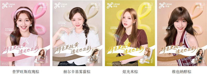 秋日松弛感指南:请收下花王的“治愈系”清单!