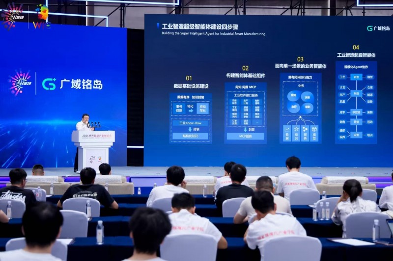 制造全链革命:广域铭岛工业AI体系驱动企业向AI原生跃迁