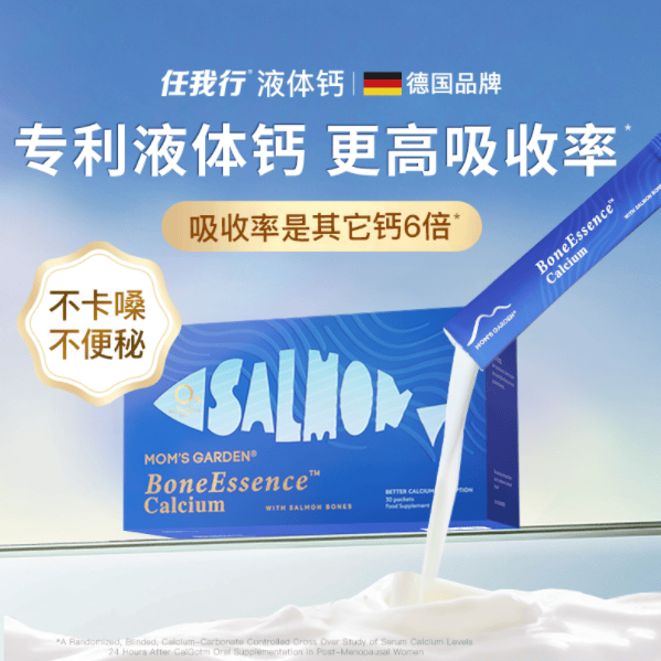 87%用户腿抽筋显著缓解,任我行液体钙获国际权威机构TGA认证