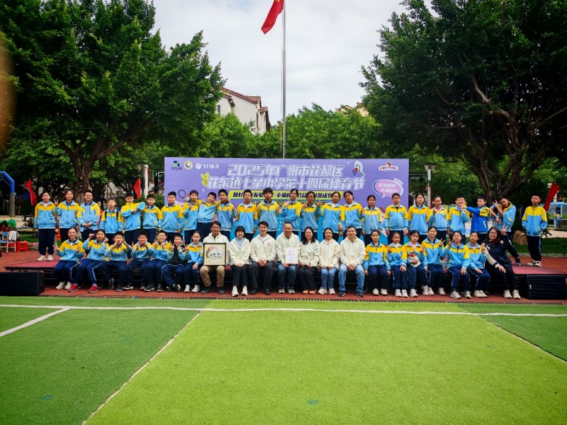 五地2.9万平运动场全面焕新！2025年度“友爱相伴幸福校园”项目完美收官