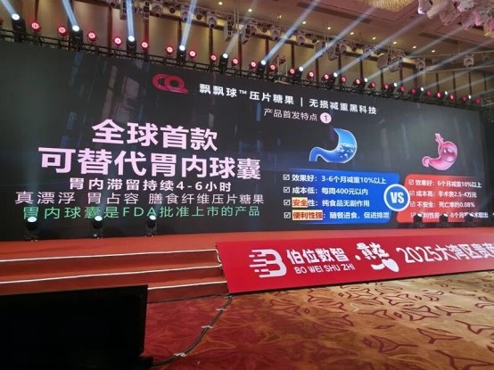 2025大湾区贵商首发经济大会召开，18项首发闪耀创新的力量