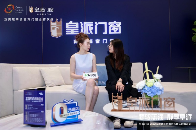 皇派门窗朱梦思：“鲸驭蓝海静享皇派”，做蓝海航行的长期主义者