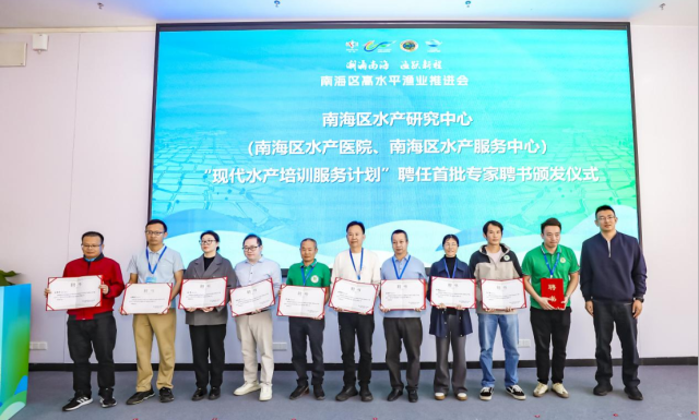 超30个重点项目签约发布，创建院士工作站！佛山南海区要这样打造高水平渔业全国标杆