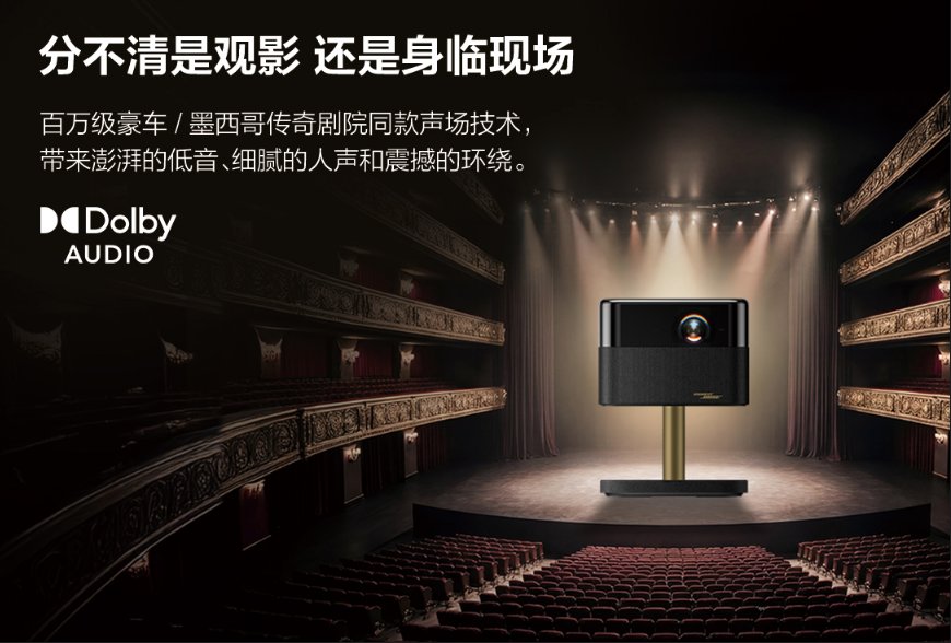 星穹之下，自然入画：爱普生Lifestudio Flex黑金限定款上市，悦启家居美学新体验