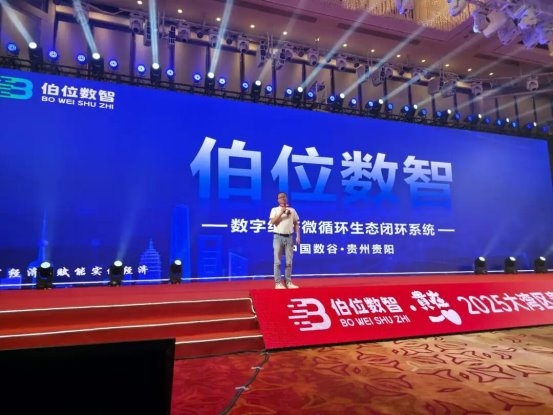 2025大湾区贵商首发经济大会召开，18项首发闪耀创新的力量