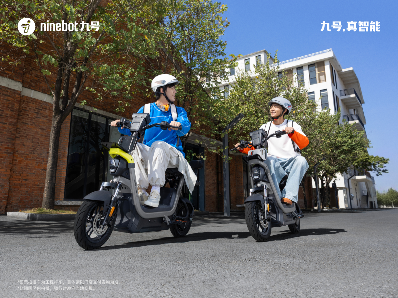 智驾新国标，九号新车开启线上预约