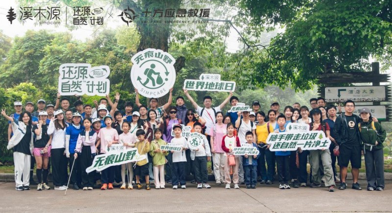 ESG实践创新标杆，溪木源 “还源自然计划” 登“南方公益传播力”榜单