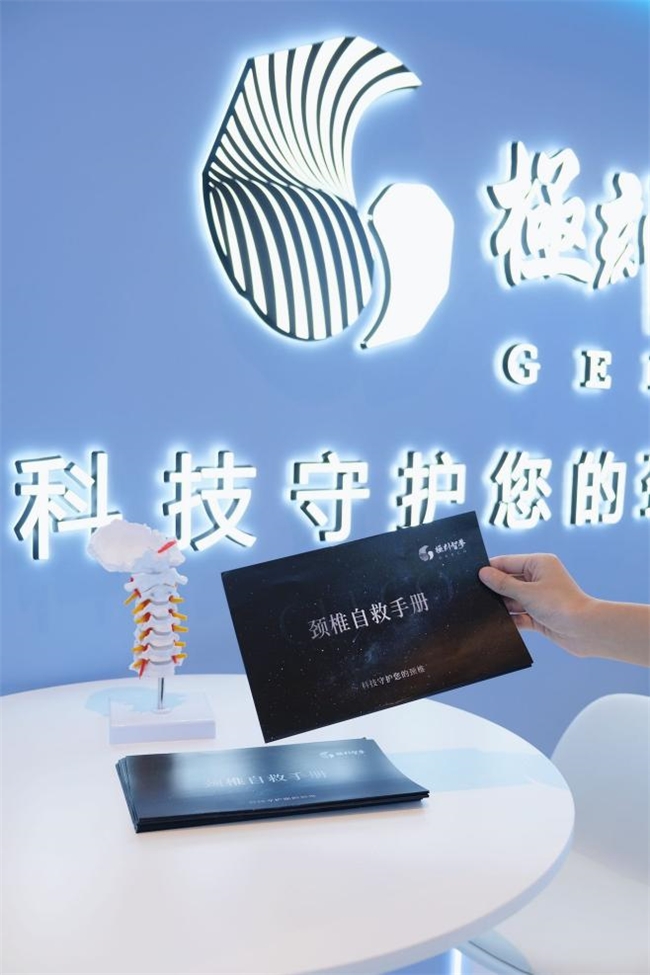 跨界对话聚焦颈椎健康：NIP 战队携手极刻智梦，共话颈椎亚健康防治