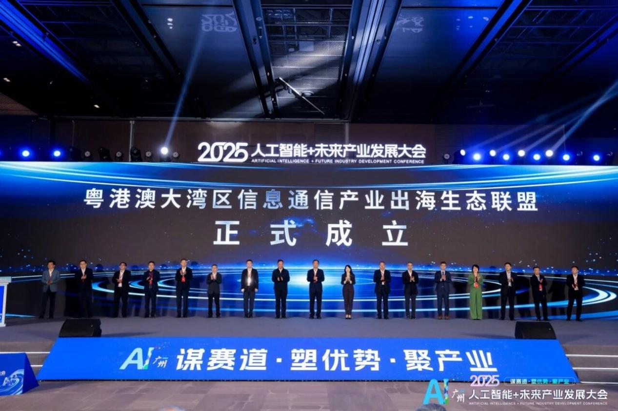 共启AI未来!润建股份精彩亮相2025人工智能+未来产业发展大会